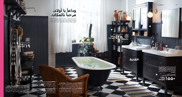 Photographie - page catalogue IKEA en arabe