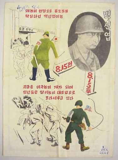 Korean war: leaflets against American intervention in Korea